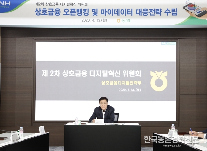 이재식 상호금융 대표이사는 “오픈뱅킹 서비스 확대적용, 데이터 3법 개정 등 금융환경 변화에 대응한 전략을 철저히 수립하여 농협이 디지털 금융혁신 분야에서 선도적인 입지를 다질 수 있도록 다함께 힘써달라” 고 당부했다. 박시경 kenews.co.kr