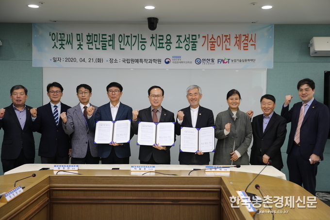 재단 박철웅 이사장은 “이번에 체결한 전용실시권 계약은 특허청, 농촌진흥청, 재단 등 유관기관의 국유특허 제도개선 노력에 따른 성과로 생각 한다”면서, “이번 전용실시권 계약으로 그 동안 상대적으로 활용도가 낮았던 국유특허에 대한 관심이 높아져서 좀 더 큰 성과로 이어질 수 있는 계기가 되었으면 좋겠다”고 말했다. 나남길 kenews.co.kr