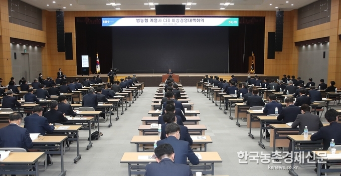 농협중앙회는 지난 3월 9일부터 중앙회, 계열사, 농축협을 아우르는 비상대책기구를 가동하여 시나리오별 비상경영대책을 수립·시행하고 있으며, 오늘 논의한 대책은 지역본부장 주관 화상회의를 통해 시군지부, 농축협에 신속히 전달해 범농협이 함께 위기를 극복해 나갈 예정이다. 나아름 kenews.co.kr