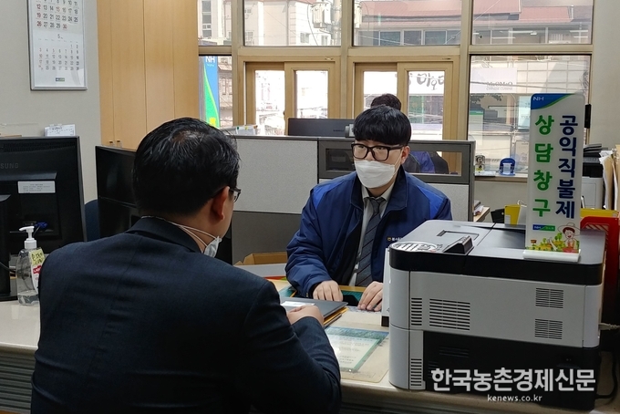 농협중앙회(회장 이성희)는 새롭게 시작되는 공익직불제의 안정적 정착을 돕기 위해 전국 5,000여 개의 농·축협 및 시군지부에 공익직불제 상담을 위한 전담창구를 5월 초부터 설치·운영할 계획이라고 밝혔다. 나남길 kenews.co.kr