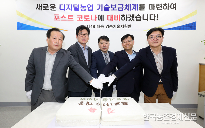 농촌진흥청 코로나19 영농기술지원반 노형일 반장은 “포스트 코로나 시대에 대응하기 위한 새로운 디지털 농업기술보급 체계 구축과 확산에 박차를 가하고 농업분야 피해 최소화와 어려움 극복을 위해서도 최선을 다하겠다.”라고 말했다. 나남길 kenews.co.kr