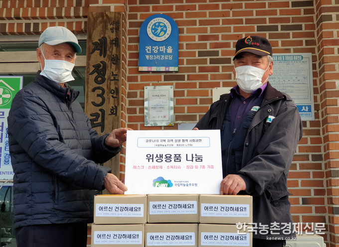 이창재 원장은 “전 국민이 힘을 모아 코로나19를 잘 극복해나가길 바란다”면서 “진흥원은 앞으로도 지역사회와 상생발전을 위한 다양한 사회공헌활동을 전개할 것”이라고 말했다. 나아름 kenews.co.kr