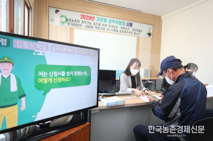 농림축산식품부 김현수 장관은 지난 5월 12일(화) 충청남도 부여군 부여읍 행정복지센터를 방문하여 공익직불제 신청접수 현장을 점검하였다. 나아름 kenews.co.kr<br>
