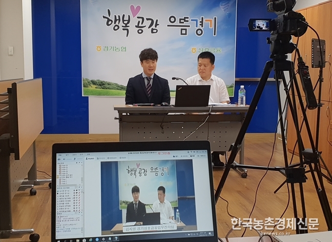 경기지역본부 김장섭 본부장은 “전세계적인 코로나19의 확산으로 실물경제 악화 및 각종 리스크지표가 악화되고 있는 만큼, 농축협의 신용사업 손익강화를 위한 비상대응체계 구축 및 모니터링 강화로 전사적인 위기 관리에 힘써달라 ”고 당부했다. 박시경 kenews.co.kr