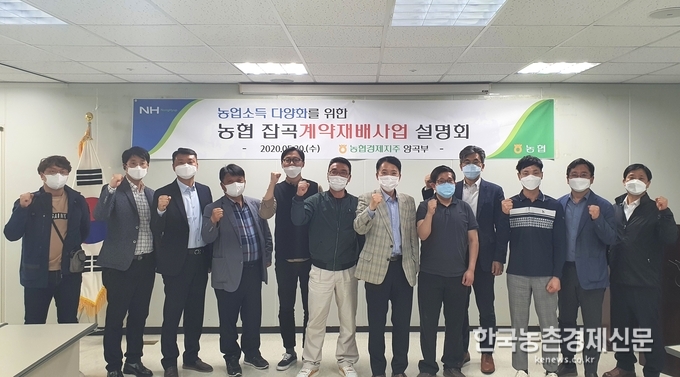농협경제지주 장철훈 농업경제대표이사는 “경제지주와 산지농협이 함께하여 농협 중심의 잡곡시장이 정착될 수 있도록 노력하겠다”면서, “앞으로도 잡곡시장 내 경제지주의 역할이 커질 수 있도록 최선을 다하겠다”고 전했다. 박시경 kenews.co.kr