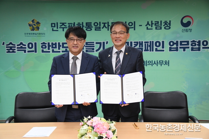 산림청(청장 박종호)은 민주평화통일자문회의(수석부의장 정세현, 사무처장 이승환)와 5월 22일 ‘숲속의 한반도 만들기’ 국민 캠페인을 위한 업무협약을 체결하였다. 나하은 kenews.co.kr