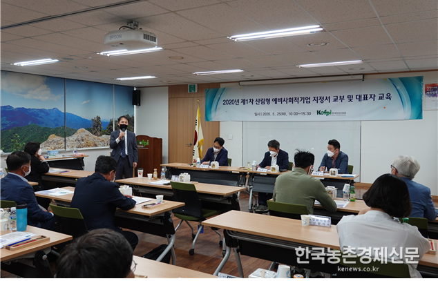 구길본 원장은 “코로나-19로 어려운 상황에서도 다양한 사회적 가치를 실현하는 기업들이 발굴 되었다”며, “앞으로도 산림형 예비사회적기업과 함께 숲이 가지는 사회적 가치를 발전시켜 산림 속 사회적경제를 활성화 시키겠다”고 밝혔다. 나하은 kenews.co.kr<br>
