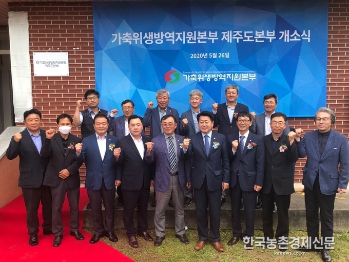 제주도본부 소속직원들은 체계적인 가축방역과 전문적인 축산물 위생관리로 축산업 발전에 기여하고 건강한 축산업 안전한 축산물을 실현하는 현장중심 기관으로 한단계 더 도약할 것을 다짐하였다. 박시경 kenews.co.kr