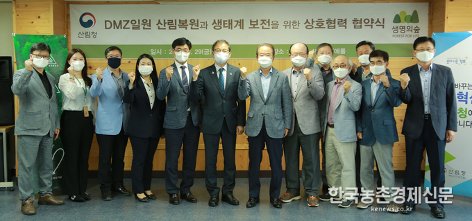 산림청은 (사)생명의숲국민운동과 5월 29일 서울 생명의 숲 센터에서 DMZ일원의 산림복원과 생태계 보전을 위한 상호 협력 협약을 체결했다. 박시경 kenews.co.kr
