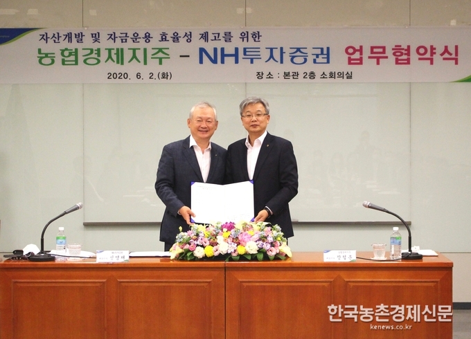 농협경제지주 장철훈 농업경제대표이사는 “국내 최고의 IB 및 금융투자 역량을 보유한 NH투자증권과 업무협약을 체결하게 된 것을 뜻깊게 생각한다”면서, “보유자산을 효율적으로 개발하여 사용자들은 물론 농업인의 실익증진사업의 재원으로 활용하도록 할 것”고 밝혔다. 나남길 kenews.co.kr
