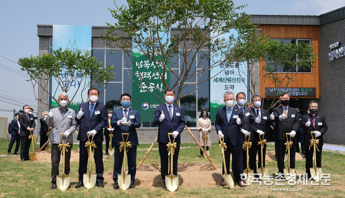 산림청(청장 박종호)은 6월 3일 경기 파주에서 ‘남북산림협력센터’ 준공식을 개최했다. 나남길 kenews.co.kr