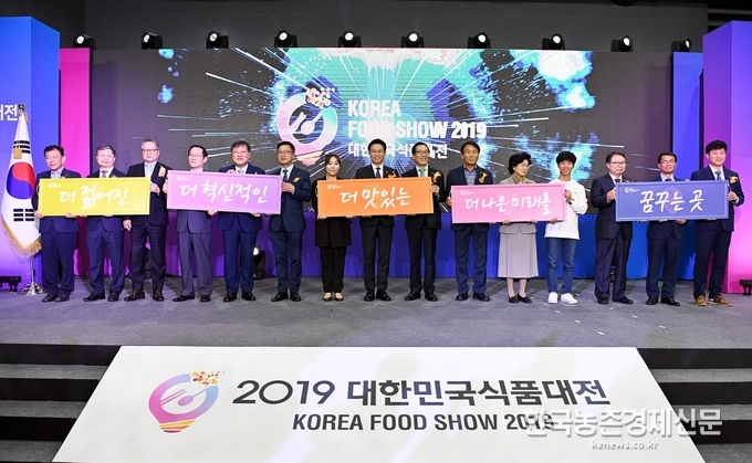 농림축산식품부와 한국농수산식품유통공사(aT, 사장 이병호)는 오는 10월 21일부터 23일까지 aT센터에서 개최되는 ‘2020 대한민국식품대전’에 참가할 경쟁력 있는 중소식품기업을 8월 31일까지 모집한다. 나남길 kenews.co.kr
