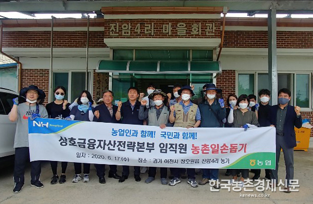 고병기 상호금융자산전략본부장은 “여름철에 시원한 가운데서 먹는 복숭아 속에는 한여름에 흘린 농업인의 땀방울이 영글어 있다”며 “농협상호금융 자산전략본부 임직원들도 이러한 농업인의 땀방울을 잊지 않고 자산전략 업무에 최선을 다해 탐스러운 복숭아처럼 싱그러운 열매를 맺을 수 있도록 정성을 다하겠다”고 밝혔다. 나아름 kenews.co.kr
