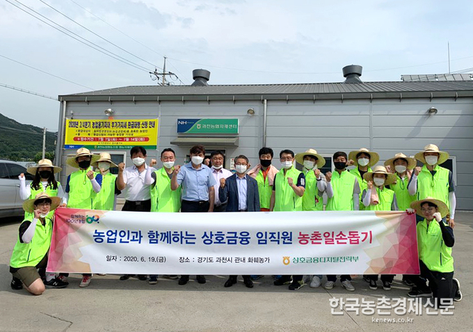 이학진 상호금융디지털전략부장은“비대면(언택트)이 점점 늘어가는 추세이지만 오늘처럼 농업인과 함께 땀을 흘리는 시간도 소중하다”고 말하며 “농협 상호금융도 따뜻한 감성에 기반한 디지털을 지향하면서 '고객과 함께하는 디지털 환경'을 구현하는데 힘쓰겠다.”고 말했다. 나남길 kenews.co.kr