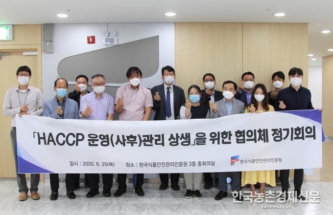 조기원 인증원장은 “HACCP 상생 협의체를 통해 인증업체 및 유관기관과 서로 협력을 강화하여 HACCP 사후관리의 내실화를 다져나가겠다”며 “특히 코로나19 위기를 극복에 힘쓰고 있는 소규모 생산업체에 맞춤형 지원책을 강화해 나가겠다”고 밝혔다. 나남길 kenews.co.kr