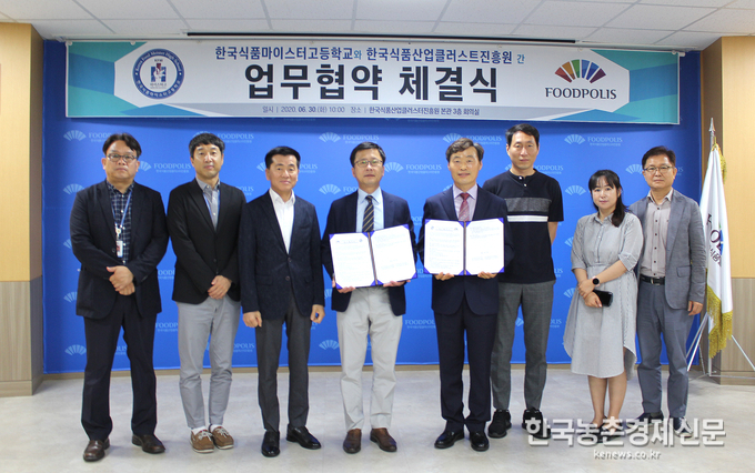 국내 식품산업의 발전을 위해 이루어진 이번 업무협약은 양 기관의 역량과 인프라를 활용하여 식품산업의 전문인재 양성에 함께할 예정이다. 박시경 kenews.co.kr