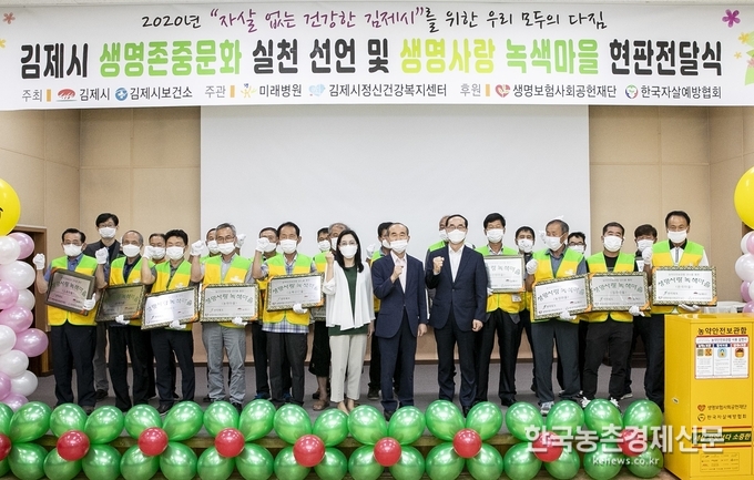 생명보험재단은 2007년 삼성생명, 교보생명, 한화생명 등 20개 생명보험회사들의 공동 협약에 의해 설립된 공익법인으로 고령화극복 지원사업, 저출산해소 지원사업, 생명존중 지원사업, 자살예방 지원사업 등 4대 목적사업을 통해 우리 사회의 복지 사각지대 해소를 위한 다양한 특화사업을 전개하고 있다. 나하은 kenews.co.kr