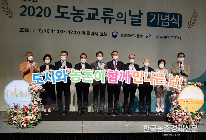 농업농촌에 대한 가치가 날로 퇴색되고 있는 가운데, 국민들이 농촌을 소중하게 여길수 있는 다양한 행사들이 진행되고 있다. 사진은 이재욱 농식품부 차관 등 관계자들이 참석, 도농교류의 날 기념행사가 열리고 있는 모습이다. 나남길 kenews.co.kr