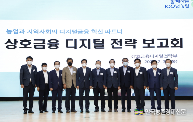 이날 이재식 상호금융대표이사는 “상호금융은 농협이 가지고 있는 강점과 역량을 집결시켜 미래 환경 변화에 적극적으로 대응해야 한다.” 면서 “항상 고객을 먼저 생각하되, 특히 농업인과 지역서민 등이 디지털 환경에서 소외되지 않도록 하는 것이 중요하다.” 고 말했다. 나남길 kenews.co.kr