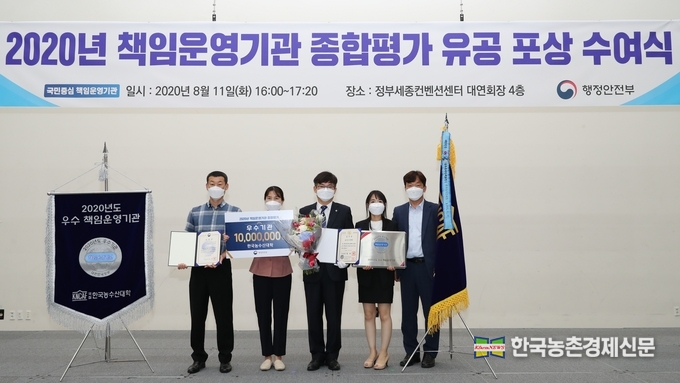 국립한국농수산대학(총장 허태웅)은 8월 11일(화) 정부세종컨벤션센터 대연회장에서 진행한 ‘2020년 책임운영기관 종합평가 유공표창 전수식’에서 개교 이래 최초로 대학명의의 ‘국무총리 표창’을 받았다. <br>
한농대 허태웅 총장은 “이번에 최초로 대학명의의 국무총리 표창을 받은 것은 책임운영기관으로 사회적 책무를 성실히 수행하며 한농대 발전을 위해 노력한 전 교직원의 공이 크다고 할 수 있다”며, “앞으로도 한농대는 이번 성과에 안주하지 않고 ‘책임운영기관 중 유일의 국립대학’이라는 자부심을 가지고, 우리나라 농수산업을 이끌어 갈 청년 인재를 양성하며 국민에게 봉사하는 책임운영기관의 역할을 충실히 수행하겠다”고 말했다. 나남길 kenews.co.kr