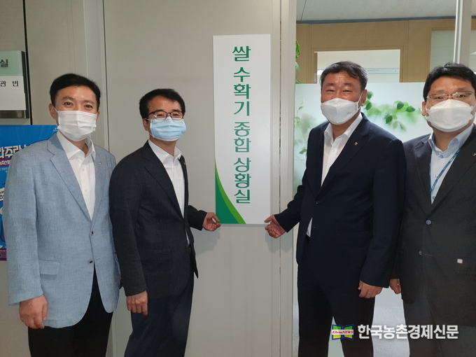 농협경제지주가 1일 경제지주 본관 9층 판매유통본부장실에서 ‘2020년 쌀 수확기 종합상황실’ 현판식을 실시했다. 왼쪽부터 박원용 양곡지원단장, 최선식 양곡부장, 임관빈 판매유통본부장, 방철환 RPC지원팀장 <kenews.co.kr>