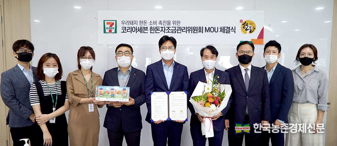 세븐일레븐 본사에서 진행된 업무협약식은 하태식 한돈자조금 관리위원장, 박정후 세븐일레븐 상품부문장 등 양사 주요 관계자 10여 명이 참석했다. 이날 행사는 코로나19로 인한 사회적 거리두기를 위해 참석 인원을 최소화하고 방역지침 준수 하에 진행됐다. kenews.co.kr