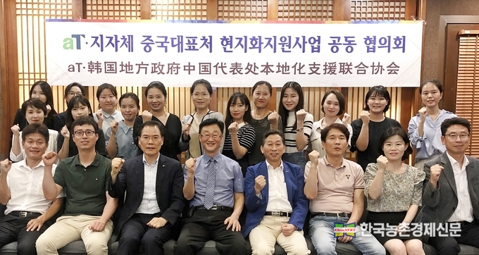 농림축산식품부(장관 김현수)와 한국농수산식품유통공사(aT, 사장 이병호)는 코로나19 극복 및 對中 수출애로 해소를 위해 지난 11일 중국 상하이에서 ‘현지화지원사업협의회’를 발족시켰다. kenews.co.kr