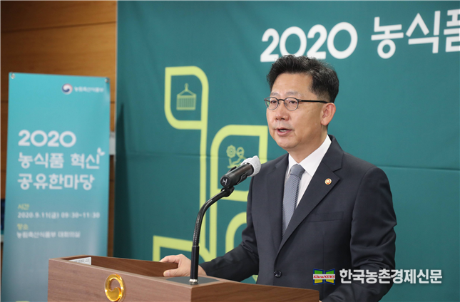 김현수 농림축산식품부 장관은 9월 11일 농림축산식품부 대회의실에서 ‘2020년 농식품 혁신 공유한마당’을 개최했다. kenews.co.kr