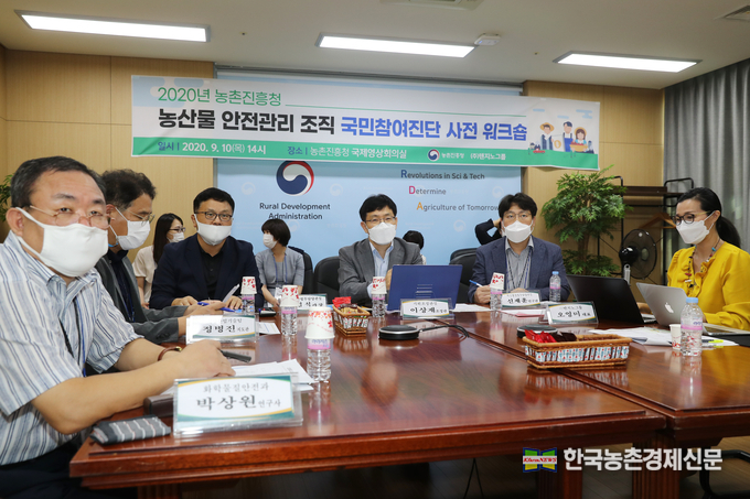 ‘농산물 안전관리 조직 국민참여진단 사전 워크숍’이 열린 지난 10일 농촌진흥청 국제영상회의실에서 온라인을 통해 국민참여점검단과 농산물 안전관리 분야 역량 강화 방안 등을 논의하고 있다. <kenews.co.kr>