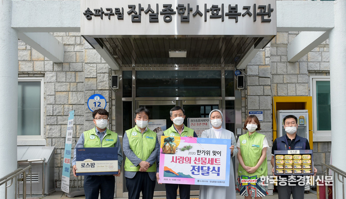 농협유통 정연태 대표이사 등 임직원들이 잠실종합사회복지관(관장 유선애 수녀)에 방문하여 저소득 소외계층에게 지원할 명절 선물세트 전달 행사를 가졌다. kenews.co.kr
