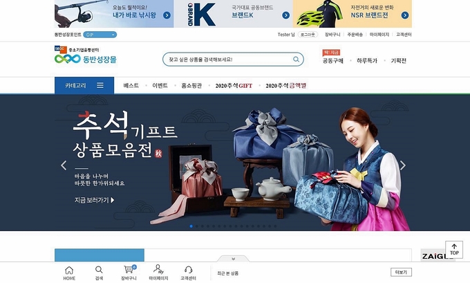 동반성장몰 홈페이지 kenews.co.kr