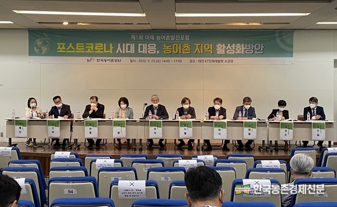 김인식 사장은 “이제껏 겪어보지 못한 위기를 겪고 있는 요즘이야말로 소통과 협력이 중요한 시기”라며 “이번 포럼과 공사 지역단위로 운영되는 상생포럼 등 다양한 소통채널을 통해 농어촌 현장의 목소리에 귀 기울이고, 논의된 내용들이 농어촌을 위한 정책으로 이어질 수 있도록 최선을 다하겠다”고 말했다. 나남길 kenews.co.kr