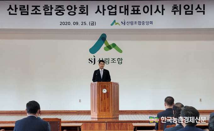 신임 최준석 사업대표이사는 “여러모로 어려운 시기에 사업대표이사 직을 맡게되어 무거운 책임감을 느낀다. 산림조합의 본연의 정체성인 산주·임업인 중심조직으로서의 역할에 충실하여 산주·임업인의 신뢰를 이끌고 그린뉴딜시대 산림뉴딜을 선도할 수 있는 조직으로서의 역량과 경쟁력을 확보할 수 있도록 혼신의 역량을 다하겠다”고 말했다. 나남길 kenews.co.kr