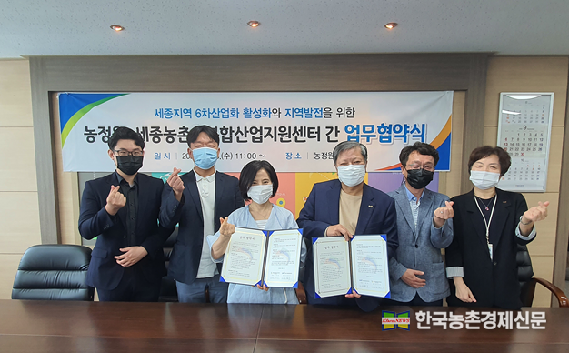 (가운데 왼쪽) 정윤정 지역아카데미 대표이사, (가운데 오른쪽) 신명식 농림수산식품교육문화정보원장이 업무협약을 체결하고 있다. kenews.co.kr