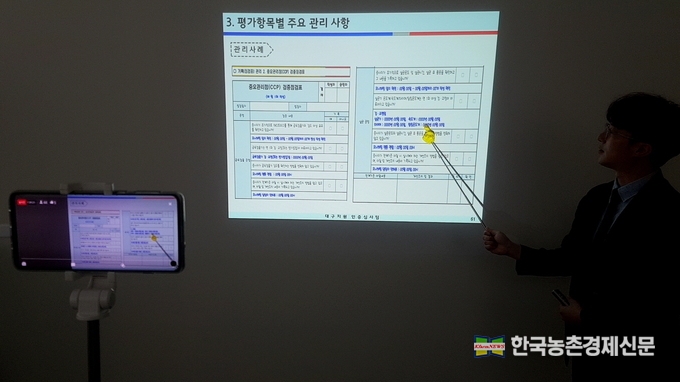 한국식품안전관리인증원(원장 조기원) 대구지원은 지난 9월 18일(금) 기관 유튜브 채널을 활용하여 관내 소규모 연장심사 대상 업체에 ‘비대면 HACCP 연장 예습 교육’을 운영하였다. kenews.co.kr