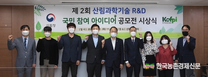 박종호 산림청장은 “국민들이 직접 제안한 아이디어를 산림 연구 사업에 반영하여 임업 현장의 문제를 해결하는 것이 이번 공모전의 취지이다”라며, “국민의 뜻과 현장 중심의 수요를 산림과학기술 연구과제로 적극 반영하여 국민과 임업인의 일상에 도움이 될 수 있도록 최선을 다하겠다”라고 밝혔다. 박시경 kenews.co.kr