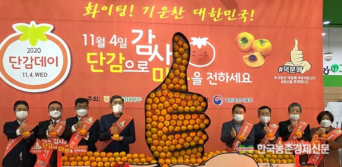 한국단감연합회 강성채 회장은 “농협과 한국단감연합회는 고품질의 단감이 공급될 수 있도록 최선을 다하고 있다”면서, “단감데이를 통해 소비자들이 단감의 효능을 많이 알고, 가을철 우리나라 제철과일인 단감이 많이 소비되길 바란다”고 말했다. 나남길 kenews.co.kr