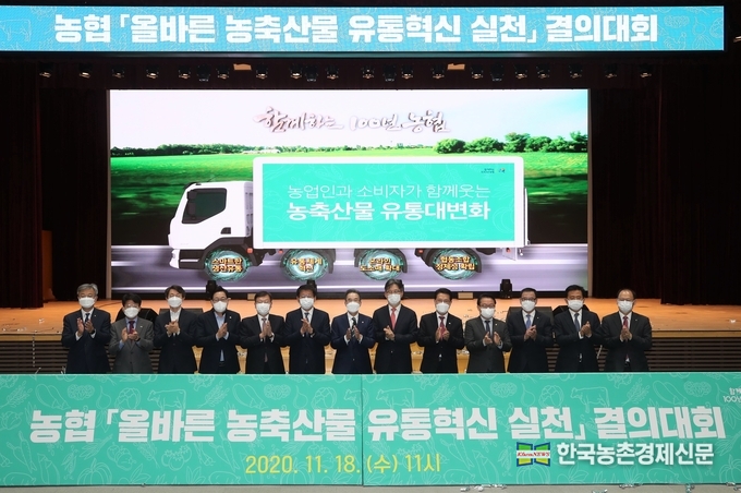 사진 왼쪽부터 장철훈 농협 농업경제대표이사, 박남주 풀무원식품(주) 대표이사, 박영범 청와대농해수비서관, 국회 농해수위(이하 생략) 김선교 의원, 정점식 의원, 서삼석 의원, 이성희 농협중앙회장, 여인홍 올바른유통위원회위원장(전 농림축산식품부 차관), 정운천 의원, 안병길 의원, 김원철 농협중앙회 수석이사, 이경재 (주)오리온 대표이사, 김태환 농협 축산경제대표이사. kenews.co.kr