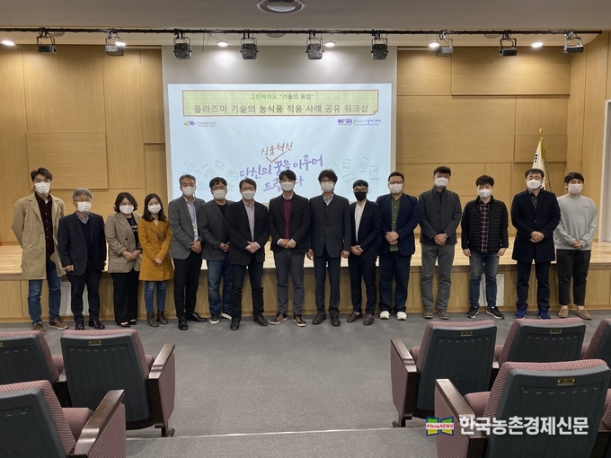 식품진흥원 윤태진 이사장은 “플라즈마 기술이 식품 산업 현장에 적용되면 소비자는 더 안전하고 신뢰 할 수 있는 제품을 즐길 수 있고, 생산자의 경제적인 이익에 효과를 볼 것”이라며 “앞으로도 효율적인 융복합 기술개발이 가능하도록 진흥원은 산학연관의 지속적인 소통창구로써 역할을 다하겠다.”고 밝혔다. kenews.co.kr