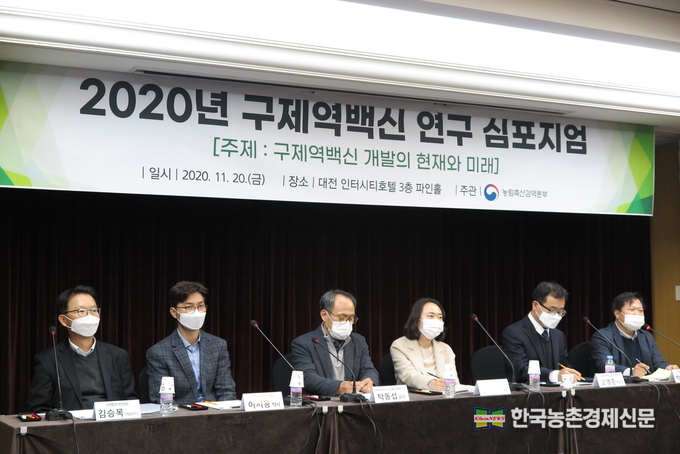 검역본부 박종현 구제역백신연구센터장은 “국내 최초의 한국형 구제역 백신은 여러 지역형 바이러스에 대한 방어 범위가 넓고 우수한 면역원성을 보이며, 접종 부위의 근육 손상을 감소할 수 있는 기술이 더해져서 현재 사용하고 있는 외국산 백신보다 한층 개량된 백신으로 선보일 수 있을 것이다.”라고 밝혔다.<br>
이어 박 센터장은 “전량 수입에 의존하던 구제역 백신을 국산화할 수 있을 뿐만 아니라 해외 수출도 가능할 정도로 경쟁력 있는 제품이 될 것이다.”라고 조심스런 예측을 내놔 기대감 또한 커지고 있다. 사진은 심포지움 종합토론 모습이다. <대전= 나남길 kenews.co.kr>