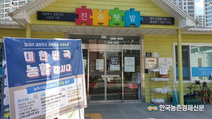 농식품부는 “‘대한민국 농할갑시다! 농축산물 할인 캠페인’의 하나로 진행되는 이번 김장편 행사는 코로나19 장기화로 어려움을 겪는 농가에는 판로 확대를, 소비자들에게는 김장 부담을 덜어드리고자 하는 취지의 행사”라며 “많은 국민이 할인 혜택을 받고 생산 농가에도 도움이 되기를 기대한다”고 밝혔다. kenews.co.kr