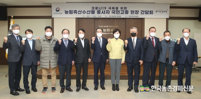 이성희 농협중앙회장(왼쪽부터 여섯번째)과 전현희 국민권익위원장(일곱번째)이 1월 13일 서울 서초구 농협유통 양재점을 방문하여 코로나19 극복을 위한 농림축산수산물 종사자의 의견을 청취하고 기념촬영을 하고 있다. <br>
사진 왼쪽부터 농협경제지주 장철훈 농업경제대표이사, 국민권익위원회 허재우 대변인, 충주축산농협 이봉규 조합원, 천안축산농협 정문영 조합장, 축산관련단체협의회 하태식 회장, 농협중앙회 이성희 회장, 국민권익위원회 전현희 위원장, 한국농축산연합회 임영호 회장, 충북원예농협 박철선 조합장, 충북원예농협 박한규 조합원, 농협경제지주 김태환 축산경제대표이사. 나남길 kenews.co.kr