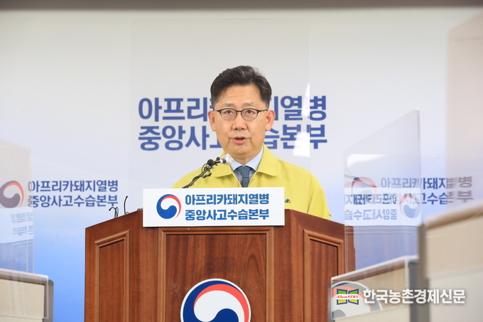 김현수 농림축산식품부장관이 아프리카돼지열병 ASF발생 확산에 따른 특별 방역대책 추진을 설명하고 있다. kenews.co.kr