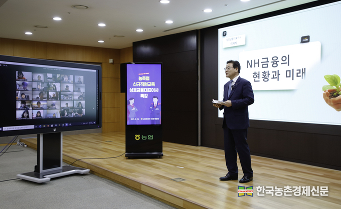 이재식 상호금융대표이사는 특강에서 “농업인과 고객들을 위한 디지털 서비스를 확대하고 지역사회 기여에 적극 동참해 사회적 책임을 다하는 농협인이 되어달라”고 말했다. 나아름 kenews.co.kr