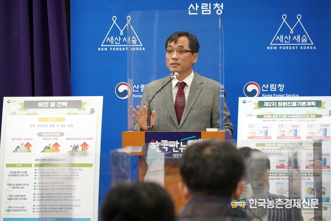 이상익 산림청 산림복지국장이 17일 정부대전청사 기자실에서 '제2차 정원진흥기본계획'을 발표하고 있다. kenews.co.kr