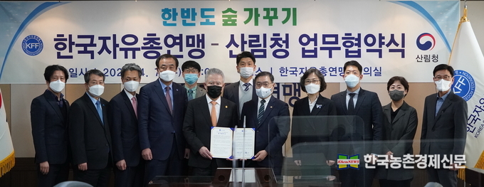 산림청과 한국자유총연맹이 4월 7일 한반도 숲가꾸기 업무협약을 맺었다. 나하은 kenews.co.kr
