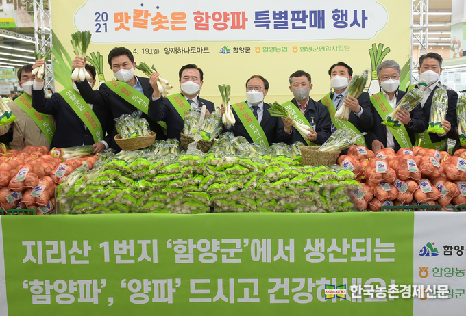 19일 농협 하나로마트 양재점(서울 서초구 소재)에서 김태호 국회의원(왼쪽에서 3번째), 서춘수 함양 군수(“ 4번째), 농협유통 정연태 대표이사(” 6번째), 농협경제지주 하명곤 상무(오른쪽 2번째) 등 참석자들이 ‘함양파’를 홍보하고 있다.<사진= 농협유통 kenews.co.kr>