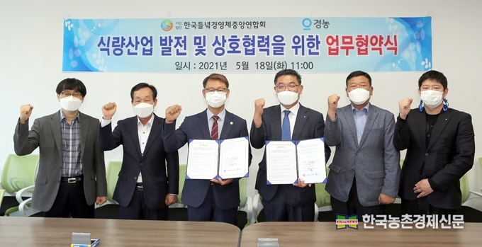 ㈜경농과 (사)한국들녘경영체중앙연합회 관계자들이 업무협약식 체결 후 기념촬영을 하고있다. 사진왼쪽부터 한국들녘경영체중앙연합회 윤관호 사무총장, 전업농김진섭 상무, 한국들녘경영체중앙연합회 장수용 회장, 경농 마케팅본부 김형호 상무, 경농 보급팀 이용규 팀장, 경농 보급팀 이기혁 매니저. 나하은 kenews.co.kr