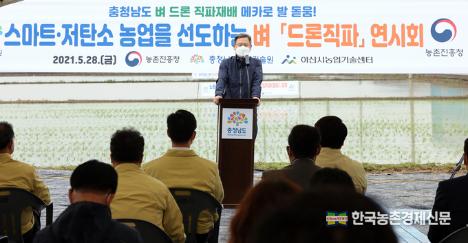 인사말하는 김두호 차장! 농업용 드론을 활용한 '벼 드론 직파재배' 연시회가 열린 28일 충남 아산시 아산설화직파재배단지에서 김두호 농촌진흥청 차장이 인사말을 하고 있다. <사진=농촌진흥청 kenews.co.kr>
