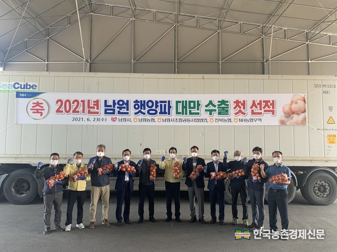 NH농협무역 김재기 대표이사는 “코로나19 시대에 해상물류와 해외판촉이 어려운 상황이지만, 해외 네트워크를 활용한 적극적인 바이어 발굴로 양파 수출확대를 통해 농업인 소득제고에 최선을 다하겠다”고 전했다. kenews.co.kr